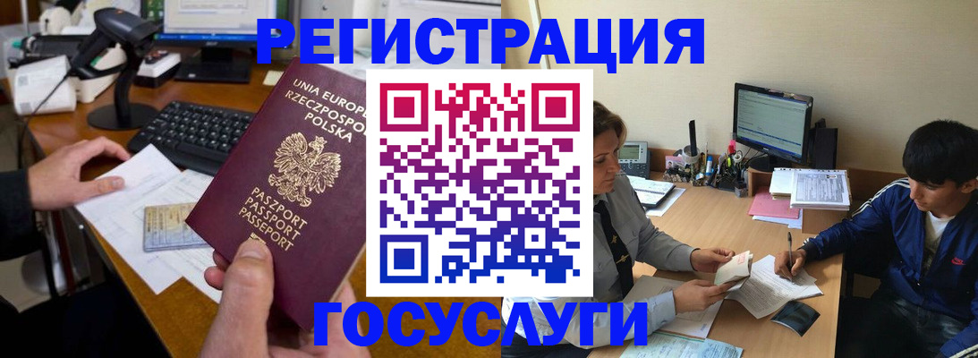 временная регистрация купить в Печоре