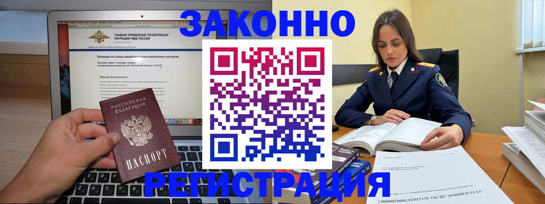 прописка гарантия в Печоре