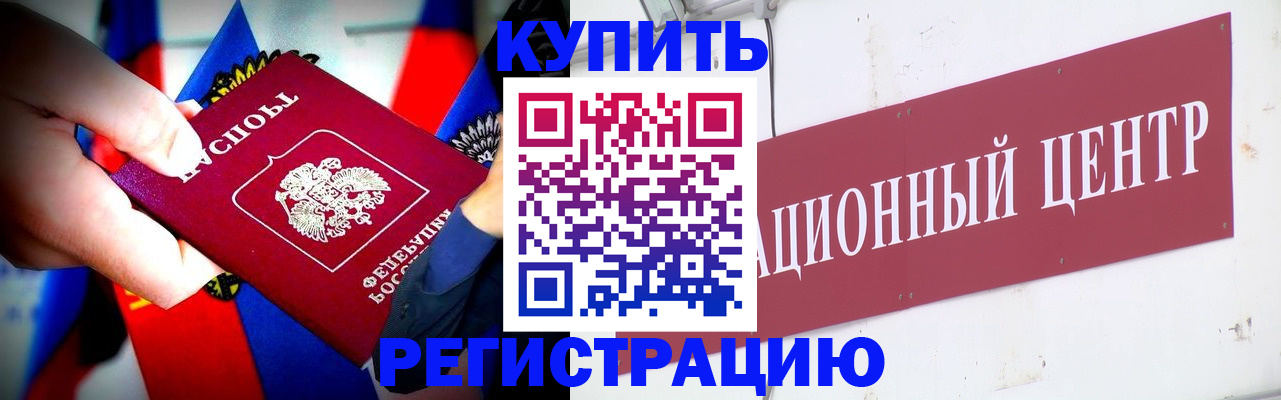 прописка в Печоре