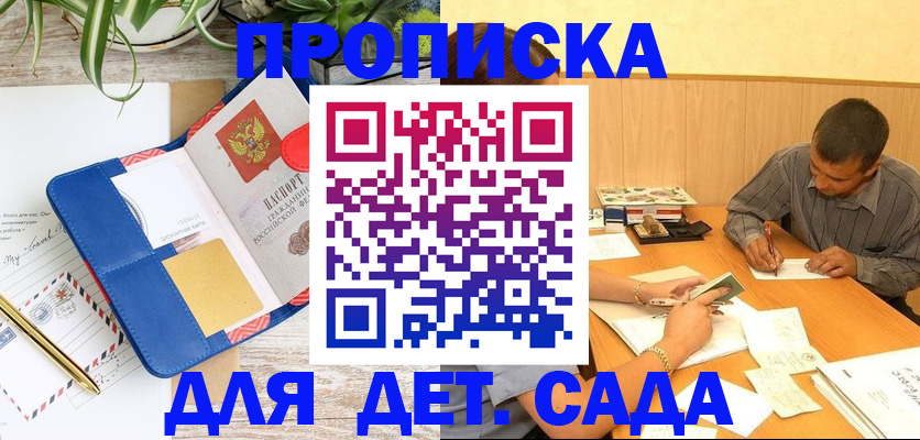 прописка для военкомата в Печоре
