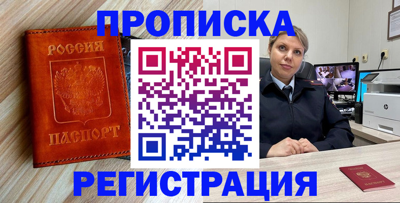 прописка для школы в Печоре
