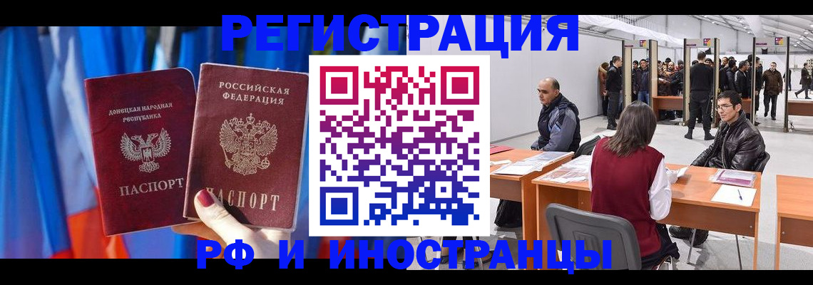 прописка иностранных граждан в Печоре